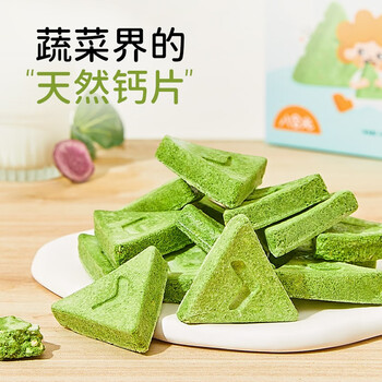 八合光 儿童高钙蔬菜脆饼干 45g/盒 3盒装母婴玩具类商品-全利兔-实时优惠快报