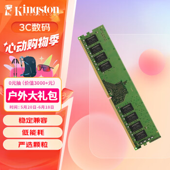 ʿ (Kingston) 8GB DDR4 2666 ̨ʽڴ
