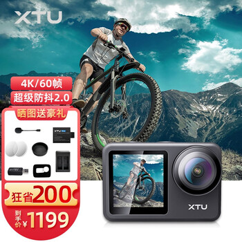 XTU骁途Max 运动相机4K60超清防抖双彩屏裸机防水vlog摄像机摩托记录仪照相机 MAX 官方标配