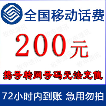 中国移动全利兔-实时优惠快报