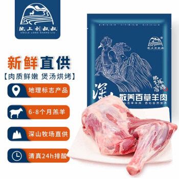 陇上刘叔叔 环县羊羔肉国产原切羊腿1.5kg/袋冷冻国家地标产品羊肉生鲜烤羊腿烤肉羊肉串烧烤食材