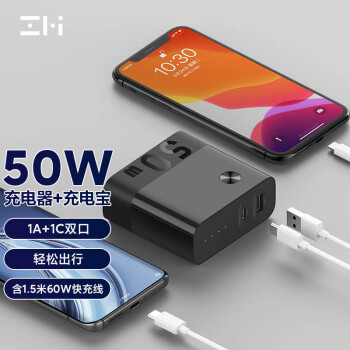 ZMI紫米50W充电器充电宝二合一45W插头PD18W双口移动电源适用于苹果小米手环蓝牙耳机Switch笔记本 APB03