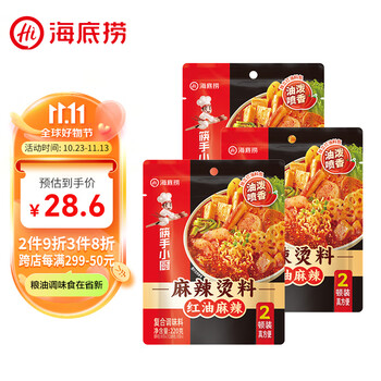 海底捞 火锅底料 番茄牛油菌汤三鲜麻辣底料 调味料 麻辣烫3包食品类商品-全利兔-实时优惠快报