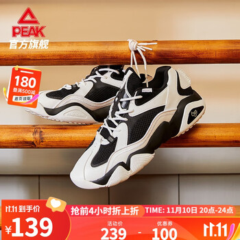 10日20点：PEAK 匹克 态极6371系列 男子休闲运动鞋 E93077E运动户外类商品-全利兔-实时优惠快报