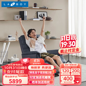 19:30截止：Lazboy 乐至宝 牛皮功能单人沙发 蓝色 手动家具家装类商品-全利兔-实时优惠快报