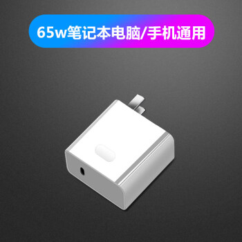 pro nova8 se充电器v40华为荣耀5g适用book笔记 65w 笔记本电脑/手机