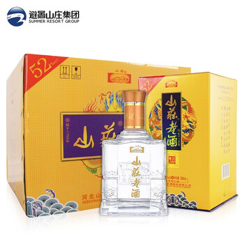 山庄老酒尊品28052度500ml4浓香型白酒整箱装