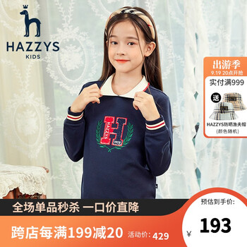 HAZZYS 哈吉斯 品牌童装女童卫衣秋新品中大童时尚百搭撞色休闲套头卫衣 藏蓝母婴玩具类商品-全利兔-实时优惠快报