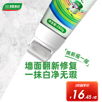 3Trees 三棵树 漆（SKSHU）墙面修补膏白色去污翻新清洁涂鸦乳胶漆墙面修复便携式补墙漆280g家具家装类商品-全利兔-实时优惠快报