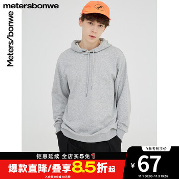 美特斯邦威 纯色宽松卫衣 YS721164服饰鞋包类商品-全利兔-实时优惠快报