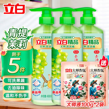 Liby 立白 青提茉莉精品洗洁精日用百货类商品-全利兔-实时优惠快报