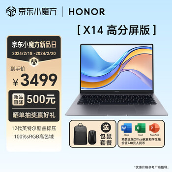 荣耀MagicBook Z3 14 12代酷睿i5-12450H 16G 512G 2.2K高色域护眼屏轻薄笔记本电脑【X14 高分屏版】