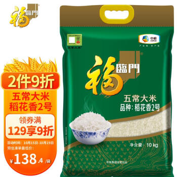 福临门 稻花香2号  东北大米 五常大米 中粮出品 年货必备 大米 10kg