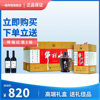 牛栏山 二锅头佳品白酒浓香型 450ml*6瓶食品类商品-全利兔-实时优惠快报