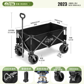 TanLook 户外营地车 轮宽10cm 10086152182051运动户外类商品-全利兔-实时优惠快报