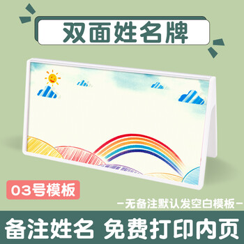 一年级姓名牌桌摆小学生座位牌幼儿园新生入学桌牌立牌男女生卡通创意