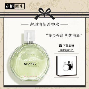 香奈儿（Chanel）邂逅清新淡香水35ml（礼盒装）送女生老婆 礼物