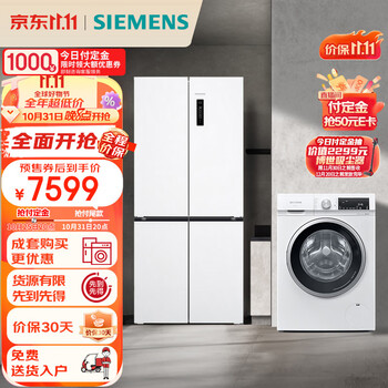 双11预售：SIEMENS 西门子 KC502081EC+WN52A1004W 497升+10KG洗烘一体 变频冰洗套装家电类商品-全利兔-实时优惠快报
