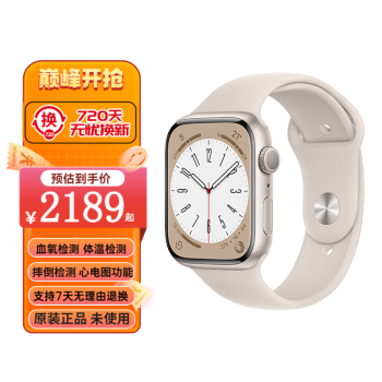  Apple/ Watch Series 8 手表S8 watch 苹果s8 电话智能运动手表 星光色 41mmGPS【2年只换不修】