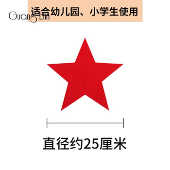 闪闪幼儿园红歌合唱运动会入场式创意表演手拿五角星t25cm红色五角星