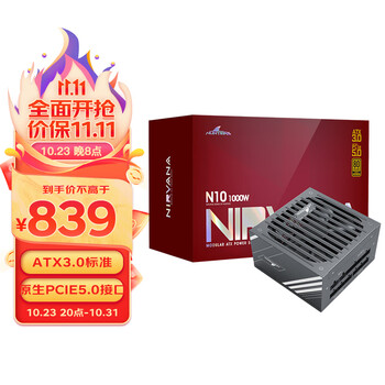 Great Wall 长城 N10 ATX金牌全模电源 额定1000W（ATX3.0标准/原生PCIE5.0接口）数码类商品-全利兔-实时优惠快报
