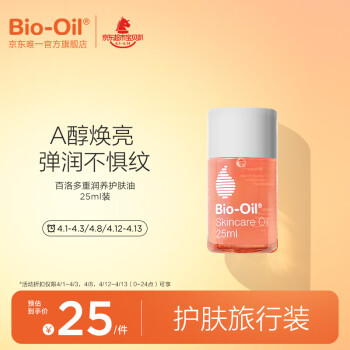 壨Bio-Oil25mlĦƺ