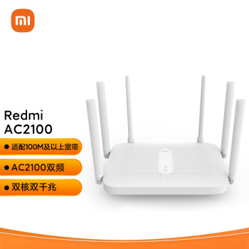 小米（MI）Redmi 路由器 AC2100 5G双频 千兆端口 信号增强 WIFI穿墙 游戏路由