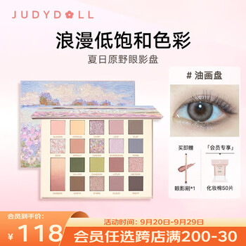京东PLUS：JUDYDOLL 橘朵 十色综合盘 #油画盘美妆个护类商品-全利兔-实时优惠快报