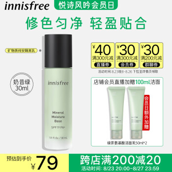 ʫInnisfree˪ɫSPF19/PA+ᱡˮɹηɫʪױǰ