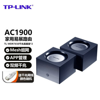 TP-LINK չmeshֲʽ·װ1900M˫ǧ· WDR7650ǧ ˫Ƶ ˫ֻװ3-4ƽ㡿