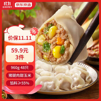 京东京造 玉米蔬菜猪肉水饺960g 48只*3件食品类商品-全利兔-实时优惠快报