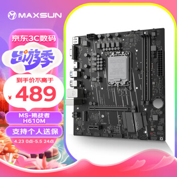 uMAXSUNMS-ս H610M Ϸ֧DDR4 CPU 12400F/12400Intel H610/LGA 1700