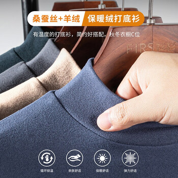 FIRS 杉杉 长袖T恤男秋冬新款休闲上衣半高领中年爸爸打底衫男 藏青 2XL(185/100A)服饰鞋包类商品-全利兔-实时优惠快报