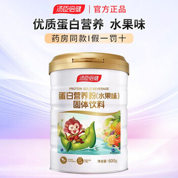 汤臣倍健 水果味蛋白粉600g全利兔-实时优惠快报