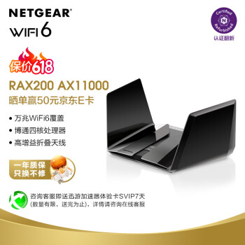 网件（NETGEAR）路由器万兆 WiFi6全屋覆盖 RAX200 AX11000 MU-MIMO/博通四核//认证翻新