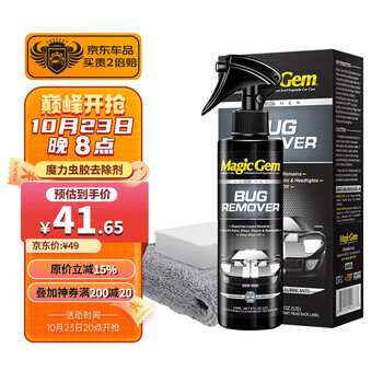 Magic Gem 宝能 漆面去污清洗剂 236ml汽车用品类商品-全利兔-实时优惠快报