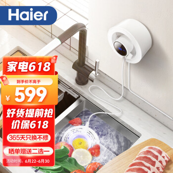 海尔（Haier）果蔬清洗机家用洗菜机蔬菜水果去农残肉类激素杀菌食材净化机HJ-F701