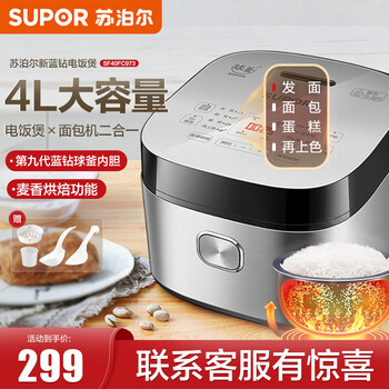 苏泊尔(SUPOR) 电饭煲电饭锅4L家用蓝钻球釜内胆智能加热多功能煮饭锅 金属拉丝机身