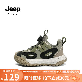Jeep 吉普 儿童运动鞋母婴玩具类商品-全利兔-实时优惠快报