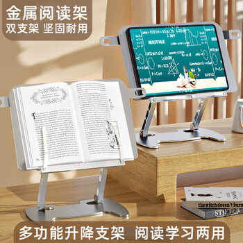 名遇 MY782 多功能阅读支架数码类商品-全利兔-实时优惠快报