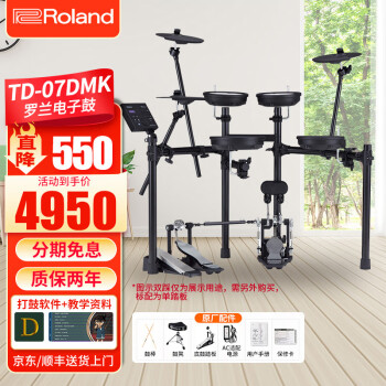 Rolandӹ07KV/TD07DMKʿӹ࿼רҵָ11k 5 3 07DMK