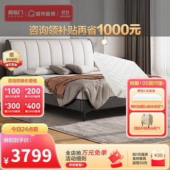 城市爱情 约克+大白垫 现代简约真皮床+软硬两用床垫 180*200cm 高脚款家具家装类商品-全利兔-实时优惠快报