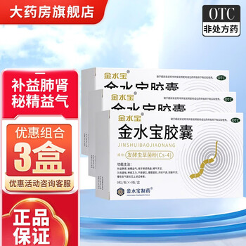 KINGSCOR 金水宝 胶囊36粒医疗保健类商品-全利兔-实时优惠快报