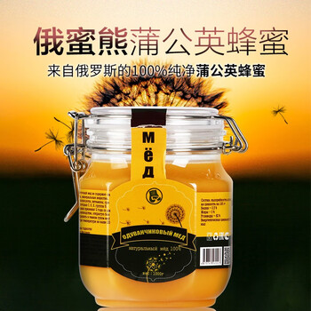 俄蜜熊 俄罗斯原装进口蒲公英蜜1kg大瓶装蜂蜜 1000克卡扣瓶全利兔-实时优惠快报
