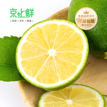 京上鲜 海南新鲜青柠檬 1斤装全利兔-实时优惠快报