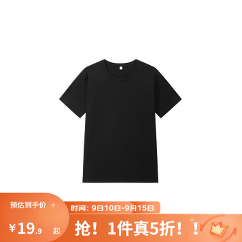 YANXUAN 网易严选 夏季简约T恤休闲运动百搭短袖 黑色 S全利兔-实时优惠快报