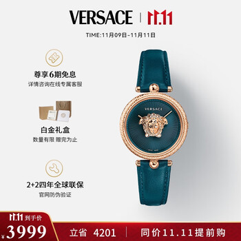 VERSACE 范思哲 手表瑞士制造时尚美杜莎石英女表VECQ00318表白礼物/生日礼物全利兔-实时优惠快报