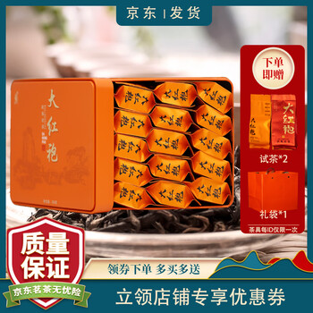 开球 茶叶 武夷岩茶大红袍 255g（8.5g*30泡）食品类商品-全利兔-实时优惠快报