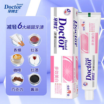牙博士牙膏 减轻牙渍牙黄清洁牙齿薄荷味120g*2支全利兔-实时优惠快报