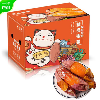 京百味 烟薯25号蜜薯 2.5kg食品类商品-全利兔-实时优惠快报